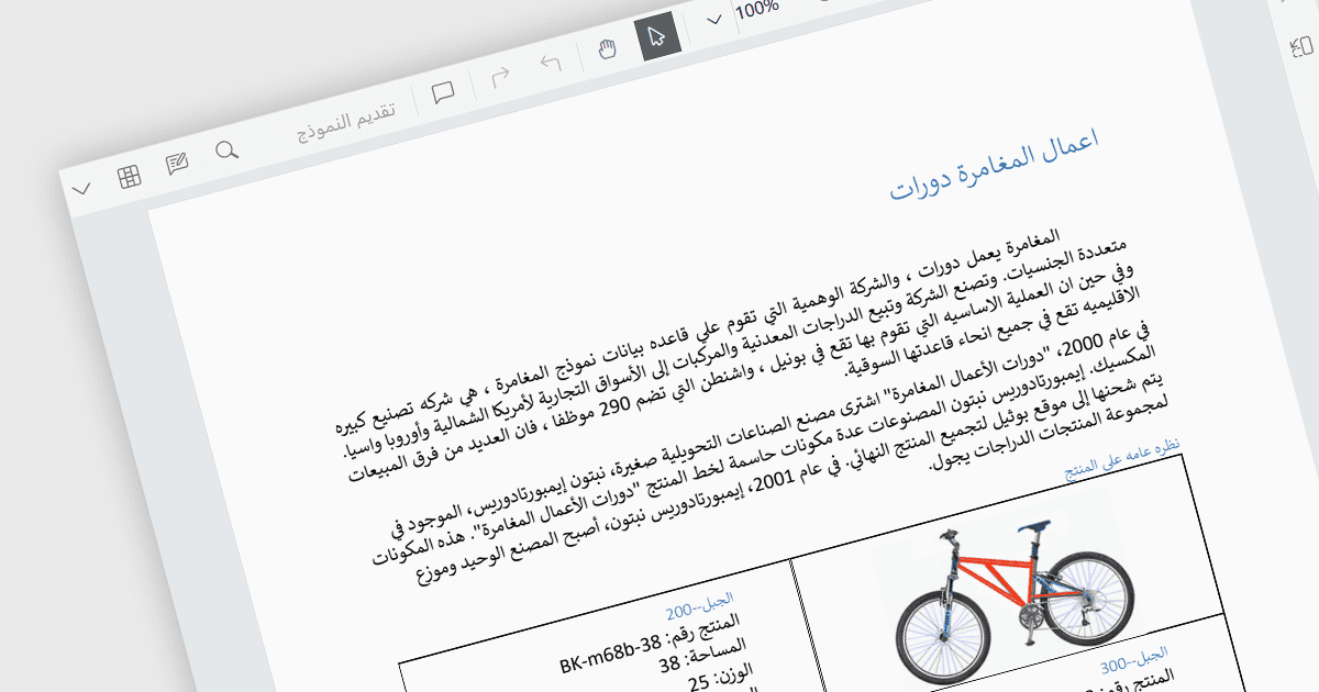 Globalize PDF Viewing with RTL Language Support