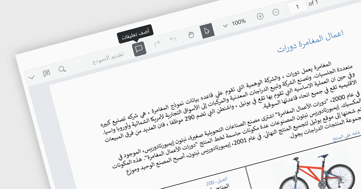 Localize Your PDF Viewer for a Global Audience