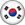 한국