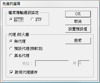 ComponentSource 下載管理器-高級選項
