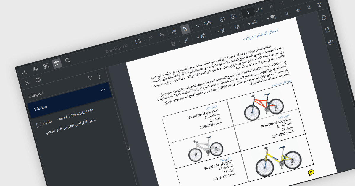 Visualizar documentos PDF em idiomas RTL